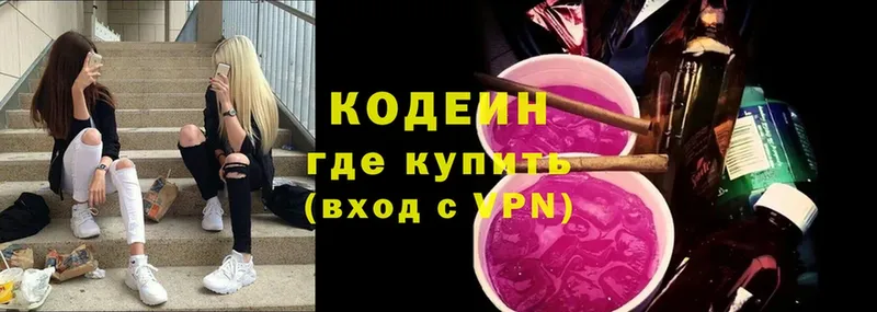 Кодеин Purple Drank  Борисоглебск 