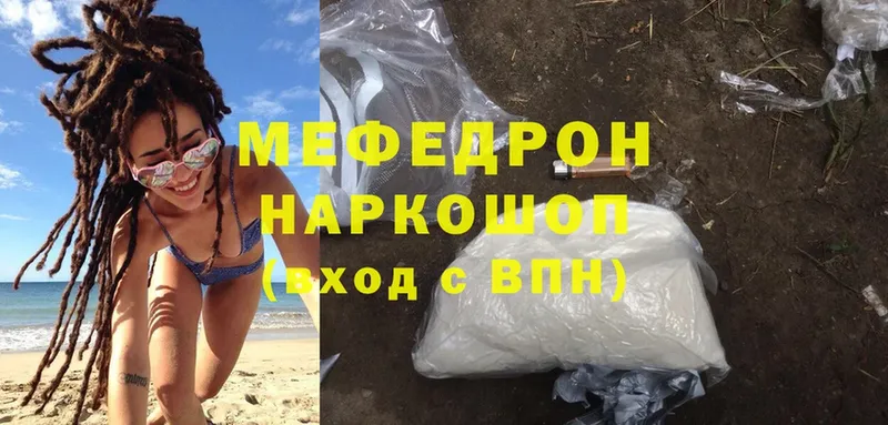 omg ссылки  сайты даркнета состав  МЕФ mephedrone  купить   Борисоглебск 